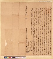 藏品(八里坌保胡氏杜賣盡根風水地字)的圖片