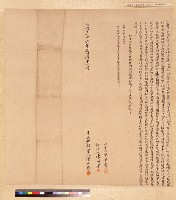 藏品(芝蘭三堡陳水來贌耕字)的圖片