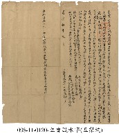 藏品(王梨坑張波立賣風水字)的圖片