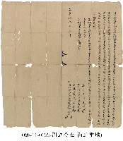 藏品(三重埔余長明等同立合仝字)的圖片