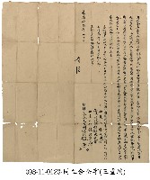 藏品(三重埔余長明等同立合仝字)的圖片