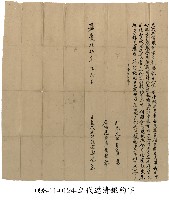 藏品(劉登立代還清銀約字)的圖片