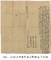 藏品(新庄趙高俊等絕賣盡根店契)的圖片