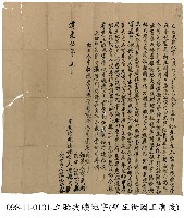 藏品(新庄街黃楊氏胎典曠地字)的圖片