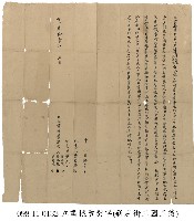 藏品(新庄街吳海等盡根賣契字)的圖片