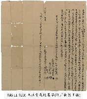 藏品(新庄街楊添門等杜賣盡地基字)的圖片