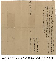 藏品(新庄街沈椅杜賣盡根契字)的圖片