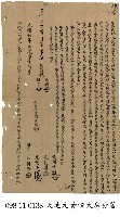 藏品(天地元黃四大房分鬮字)的圖片