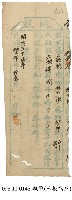 藏品(三板橋庄林大沙執照)的圖片
