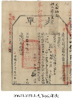 藏品(拳山堡王閣等丈單)的圖片