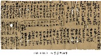 藏品(分家產明細單)的圖片