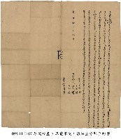 藏品(余子期等合約字)的圖片