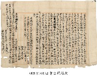 藏品(石碇堡葉鑾賣出盡絕根契)的圖片