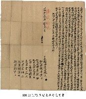 藏品(五堵南庄陳氏分產鬮書)的圖片