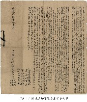 藏品(刺仔腳陳朝金兄弟等鬮書約字)的圖片