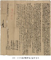 藏品(刺仔腳陳朝金兄弟等鬮書約字)的圖片