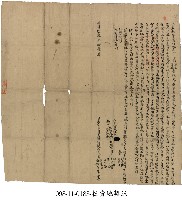 藏品(小坑庄蘇塔生等杜賣地契紙)的圖片