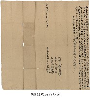藏品(石碇堡蘇塔等找貼字)的圖片