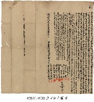 藏品(仁義禮智信五房鬮書)的圖片