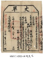 藏品(石碇一堡李寬義丈單)的圖片