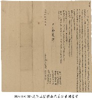 藏品(芝蘭三堡方陣等分產鬮書字)的圖片