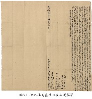 藏品(芝蘭三保許庚午杜賣盡根田屋山埔契字)的圖片