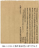 藏品(許庚午立定頭再賣抽還山埔厝地字)的圖片