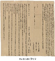 藏品(金包里堡游家長房分產鬮約字)的圖片