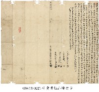 藏品(金包里堡張瑞等立杜賣盡根山埔地契字)的圖片