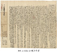 藏品(李家分產鬮書合約字)的圖片