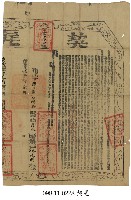 藏品(老梅庄林光明契尾)的圖片