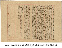 藏品(芝蘭三堡鍾明振等先收過杜賣盡根水田山埔定頭銀字)的圖片