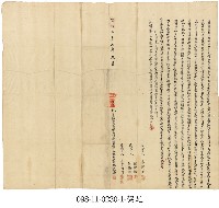 藏品(金包里張石生度賣盡根山場連田契字暨契尾)的圖片