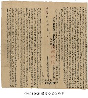 藏品(老梅庄鍾文益兄弟鬮書分業合約字)的圖片