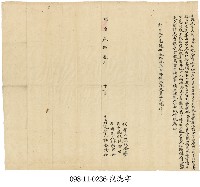 藏品(老梅小坑庄許金發找洗字)的圖片