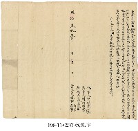 藏品(小鷄籠社練協新等找洗字)的圖片