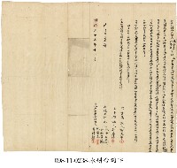 藏品(金包里堡林榮泰等永耕合約字)的圖片