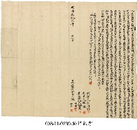 藏品(老梅尖山湖庄鍾明田等胎借銀字)的圖片