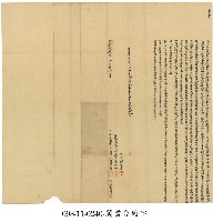 藏品(芝蘭三堡潘朱普等鬮書合約字)的圖片