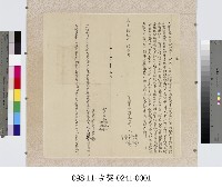 藏品(元亨等兄弟鬮書分山業合仝約字)的圖片