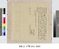 藏品(深坑仔庄許日恭杜賣盡根契字)的圖片