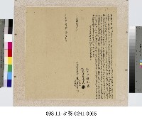 藏品(深坑仔街林士君等兄弟胎借銀字)的圖片