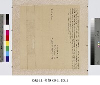 藏品(深坑黃在中質借銀字)的圖片