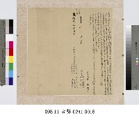 藏品(深坑烏車等房立鬮書合約字(六房書字號))的圖片