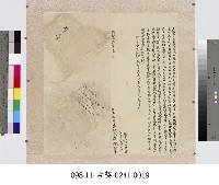 藏品(深坑仔永春杜賣盡根契字)的圖片