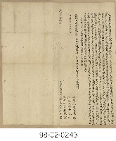 藏品(大加蚋保林有志杜盡根絕賣園契字)的圖片