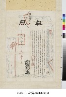 藏品(鹿港街新和順號郭子金給管照事業)的圖片