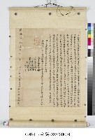 藏品(圭籠仔江慶莭永杜絕賣盡根契字)的圖片