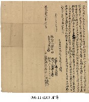 藏品(水返腳周光喜等找洗貼契尾)的圖片