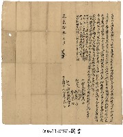 藏品(莿仔腳詹氏等分鬮書)的圖片